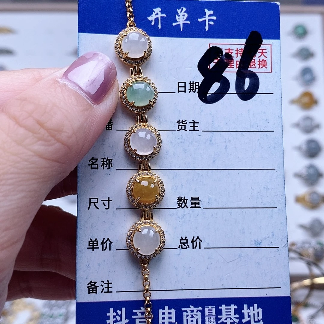 翡翠未镶嵌戒指手链