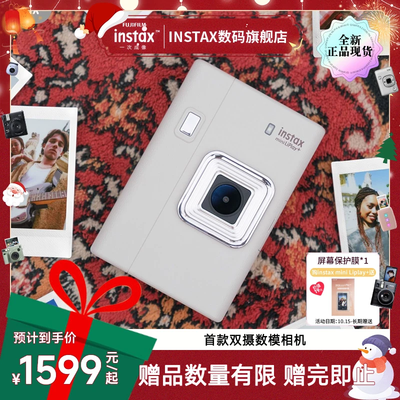 INSTAX/富士mini liplay+ 双摄拍立得相机自拍神器可选照片打印机
