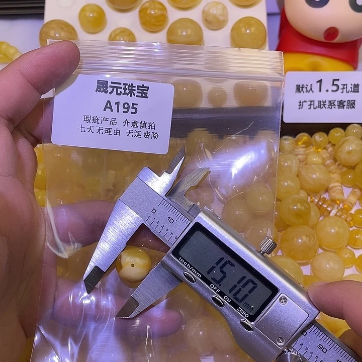 蜜蜡未镶嵌裸石195