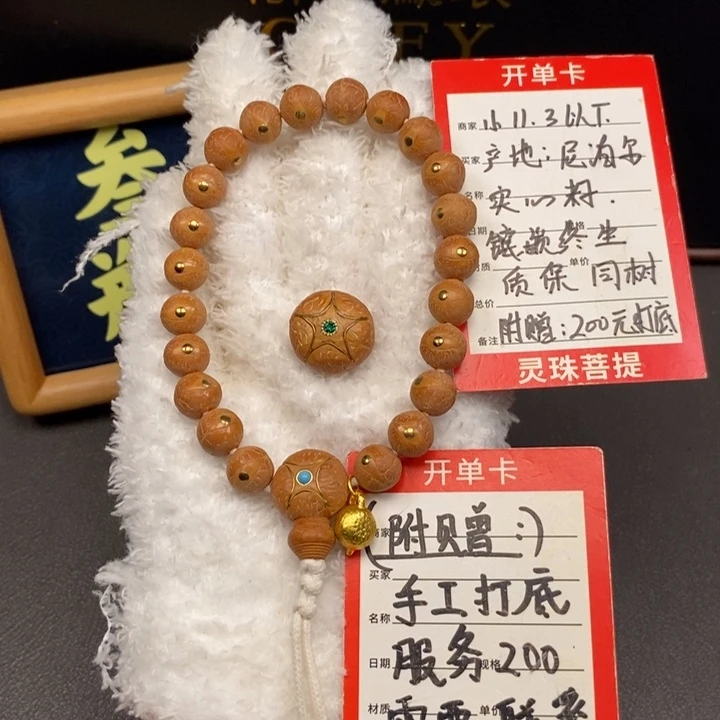 手串凤眼菩提尼泊尔
