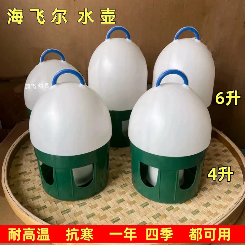 海飞尔大把手加厚水壶耐高温抗寒鸽子水壶