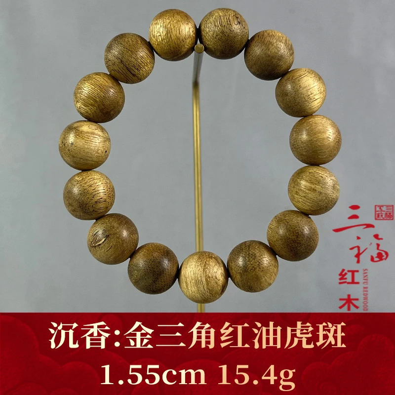 107889 金三角红油虎斑 沉香