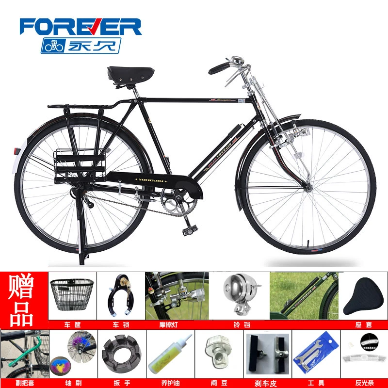 FOREVER/永久28寸杆闸复古男女双梁老式邮政载重28二八大杠自行车