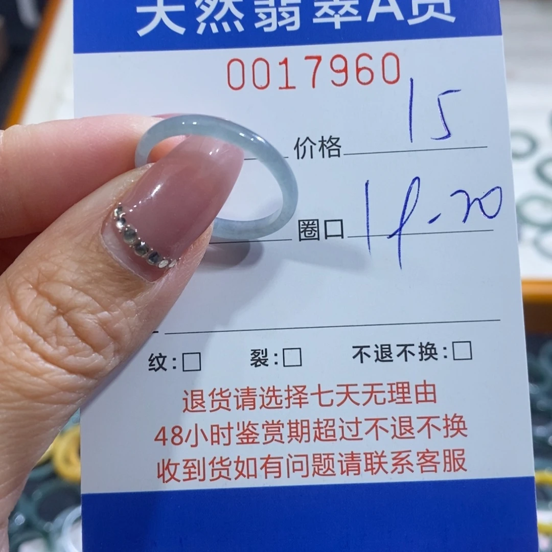 翡翠未镶嵌戒指翡翠