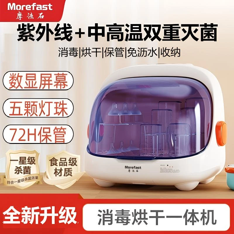 奶瓶消毒柜器婴儿宝消毒机玩具碗勺大容量紫外线杀菌高温烘干收纳