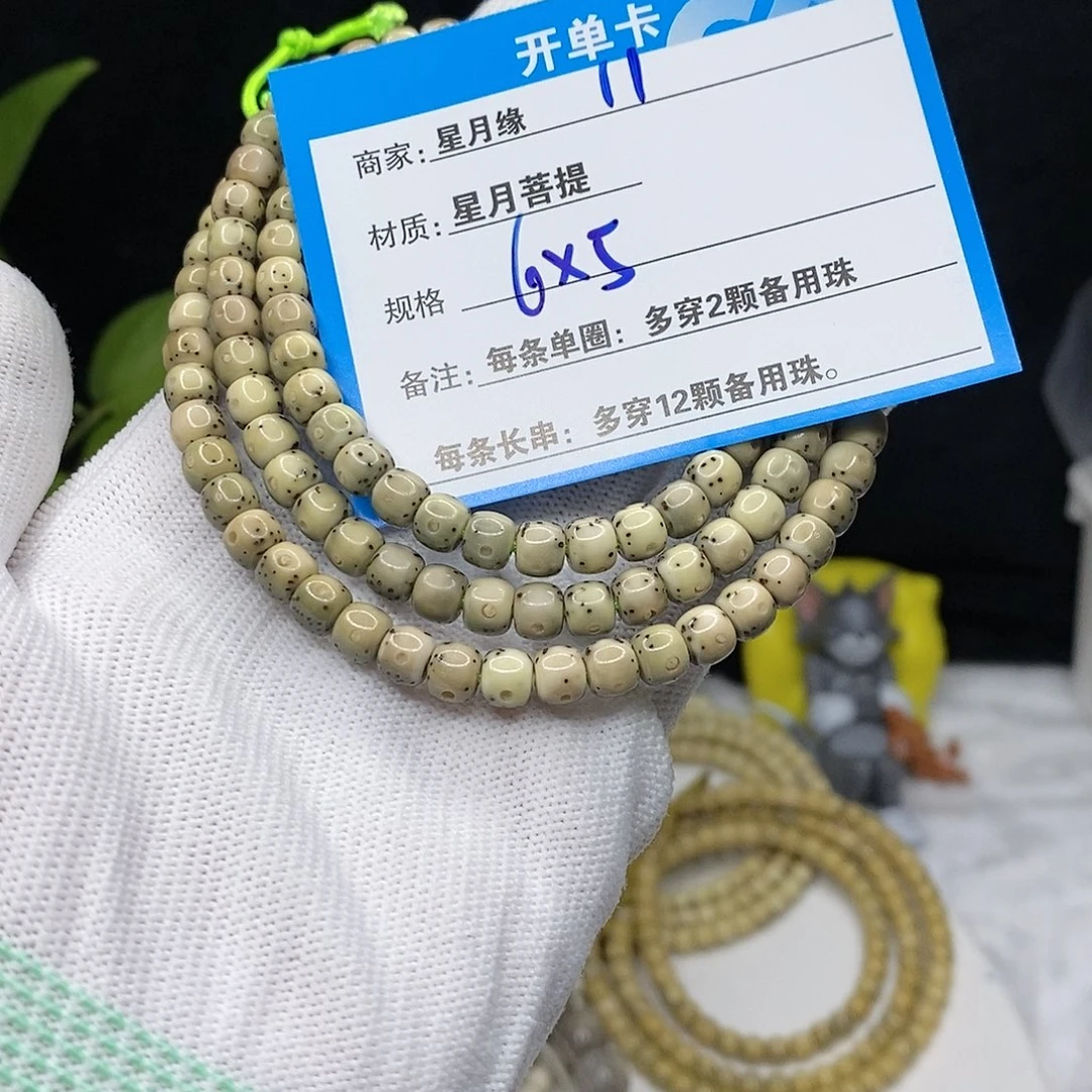 【闪购商品】星月菩提吊坠11；h k k l l p p