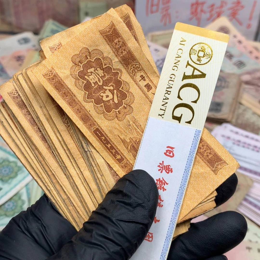 逍遥旧票福利专场如图1953年壹分50张左右