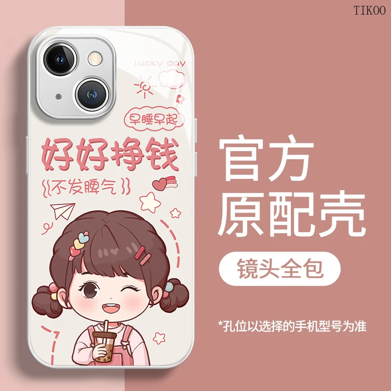 适用苹果13promax手机壳iphone14可爱女孩发财被爱13液态12玻璃xs