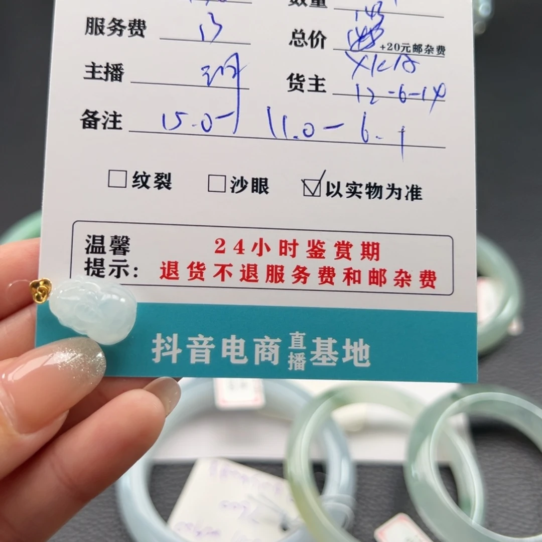 颈饰18K金镶嵌翡翠束