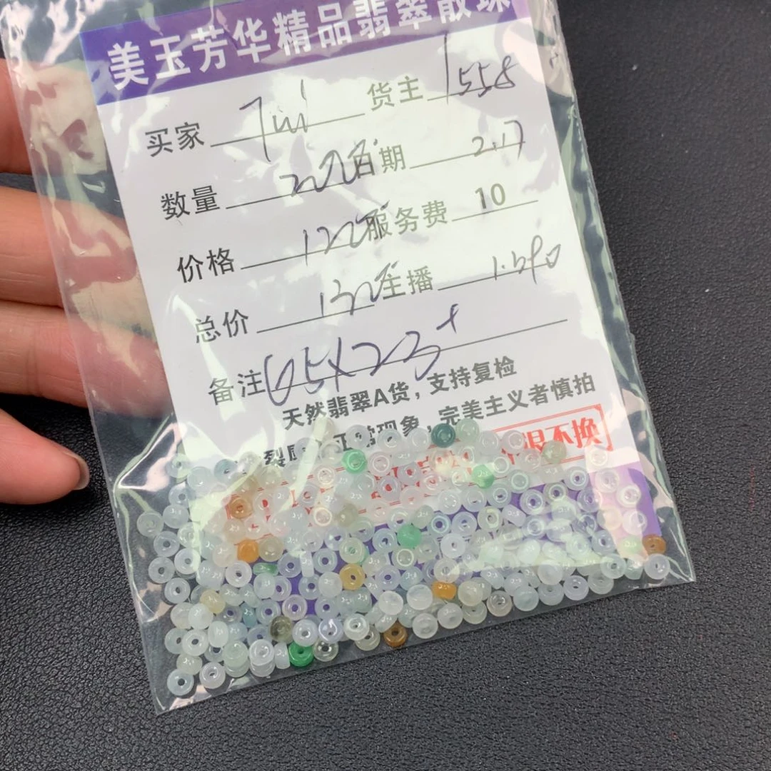 翡翠手链未镶嵌T****?翡翠散珠多样性发自