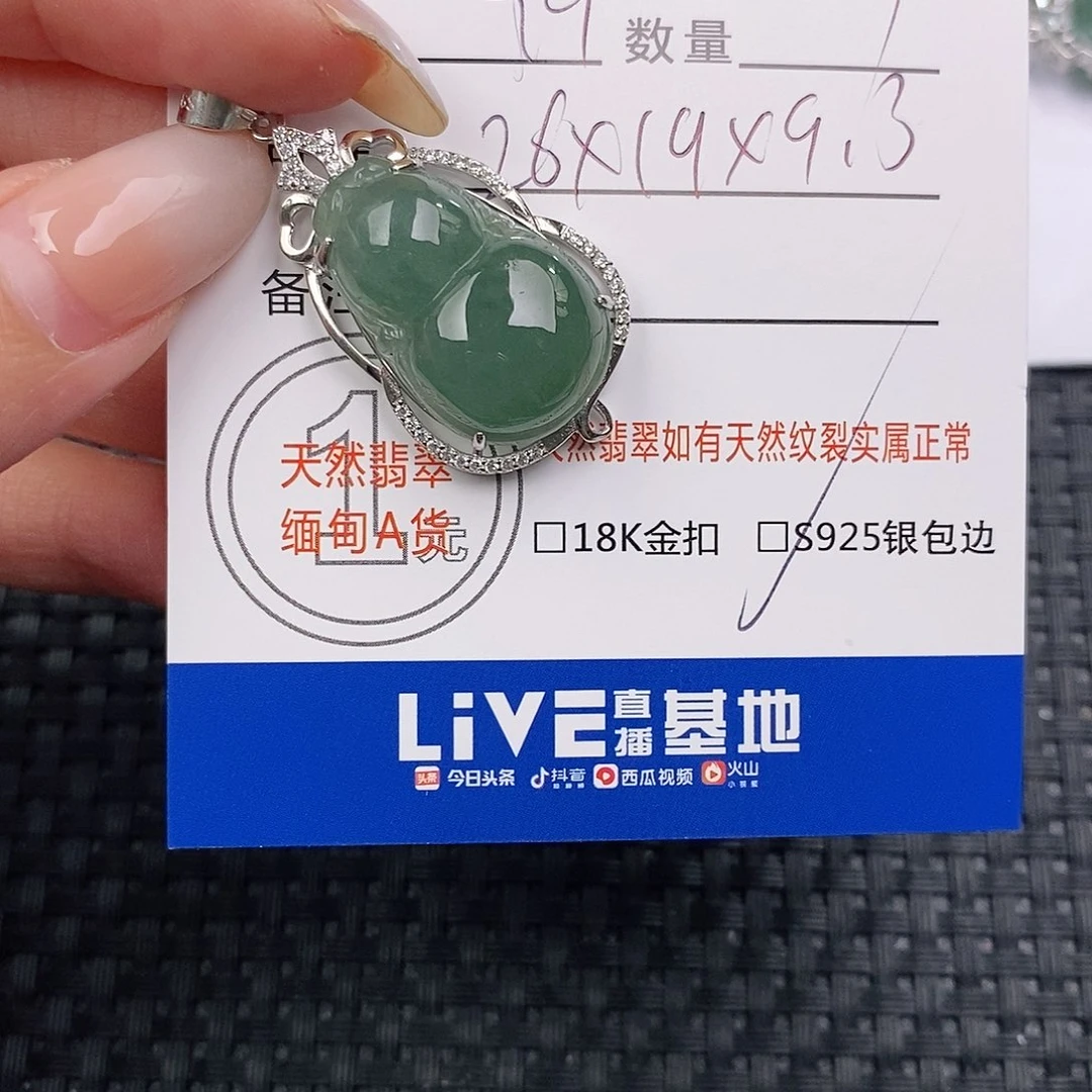 颈饰银S925镶嵌翡翠希*吊坠