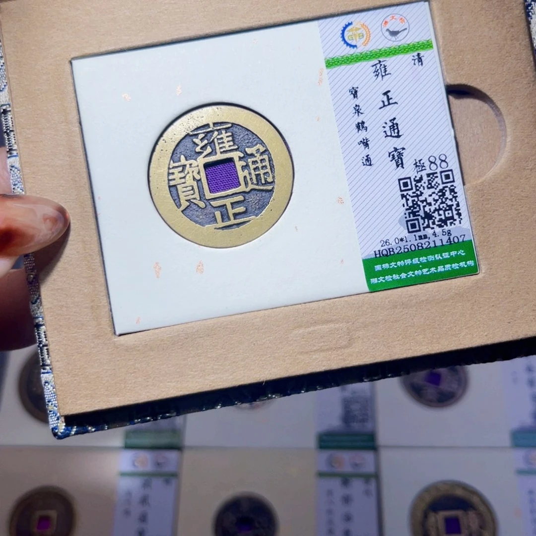 铜臻品文化娜娜雍正1407