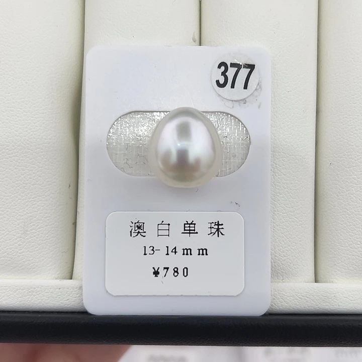 定制海水珍珠未镶嵌裸珠澳白宝石光13-14