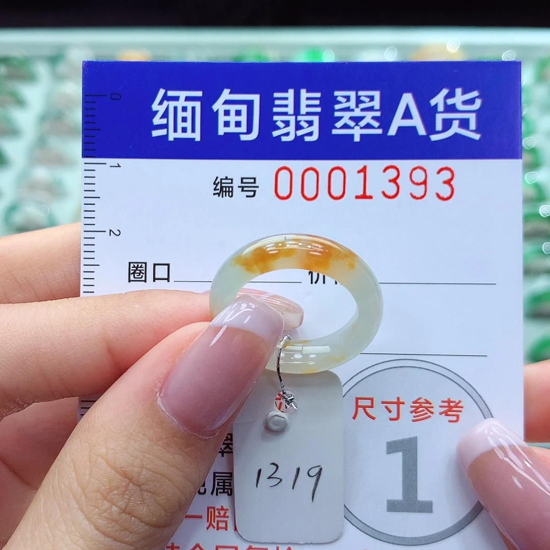 翡翠戒指未镶嵌9号