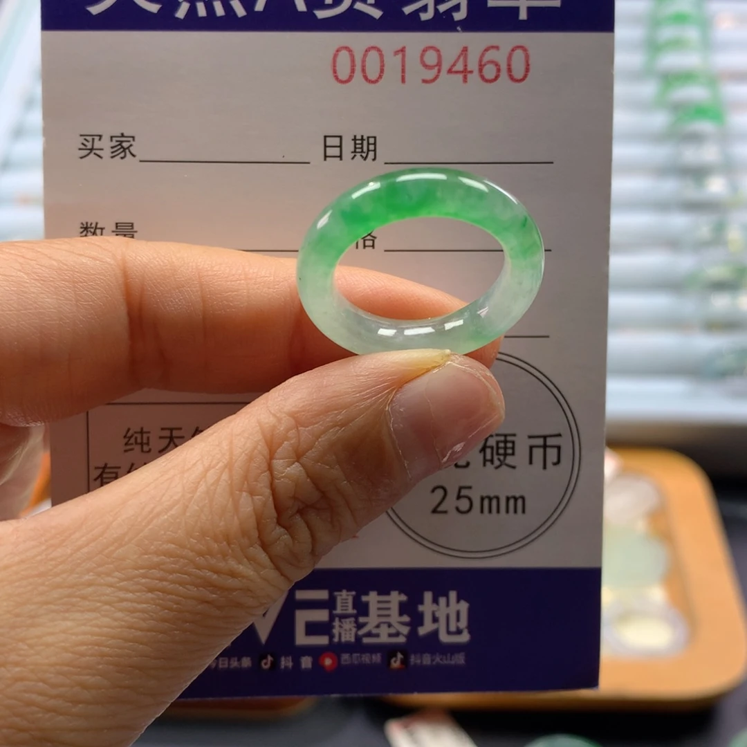 @***.翡翠未镶嵌戒圈14号