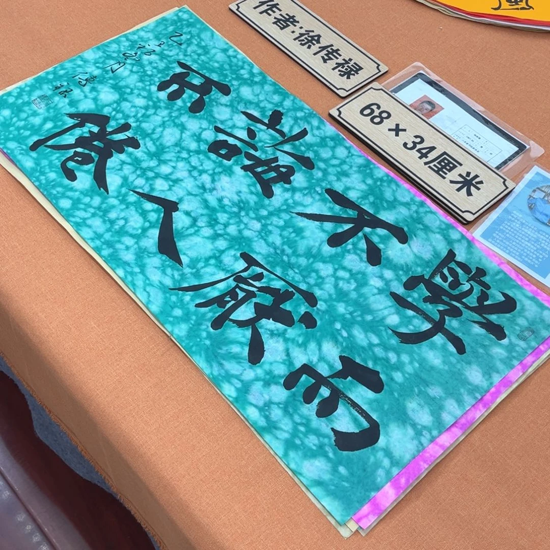 书法中书会员原创书法作品
