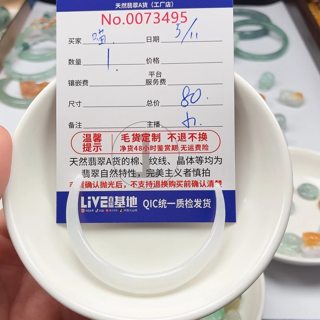 喵***猪翡翠未镶嵌颈饰翡翠