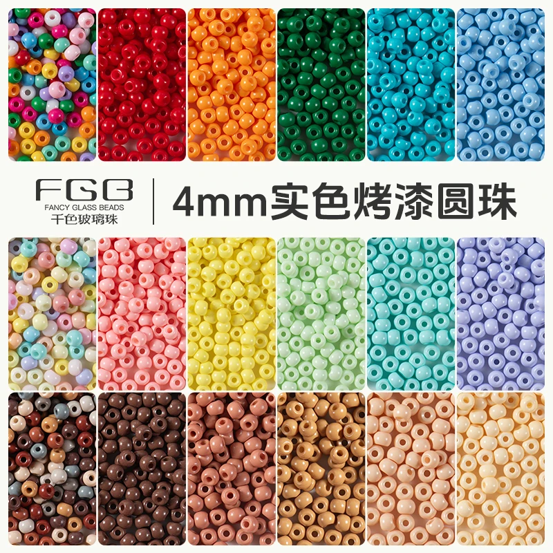 FGB千色玻璃米珠4mm实色烤漆圆珠diy串珠饰品配件散珠彩色混珠