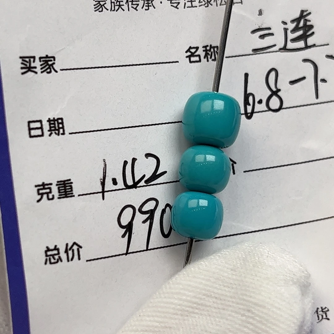 绿松石未镶嵌配饰