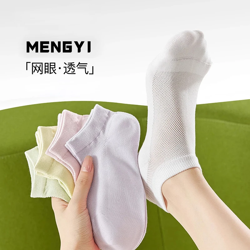 新款船袜夏季纯色网眼透气百搭W8211
