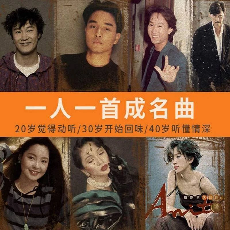 2023国语粤语经典怀旧老歌音乐优盘汽车载u盘无损高音质歌曲车用