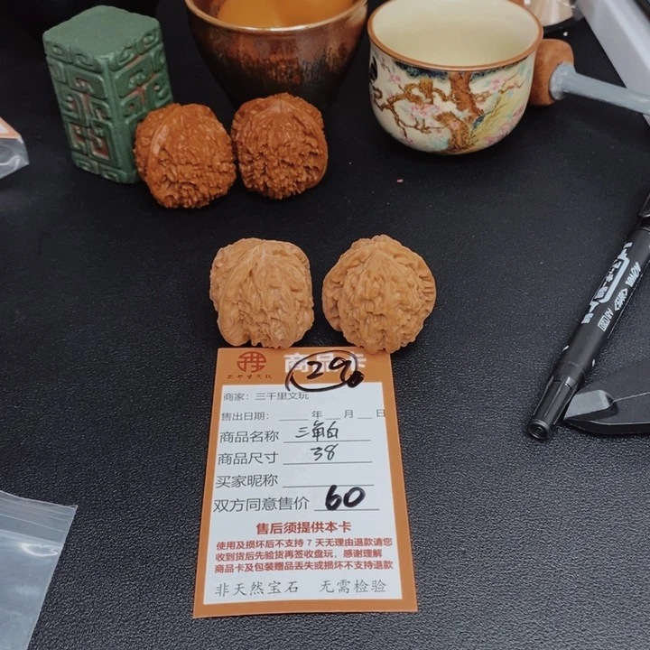 文玩核桃把件三角白38