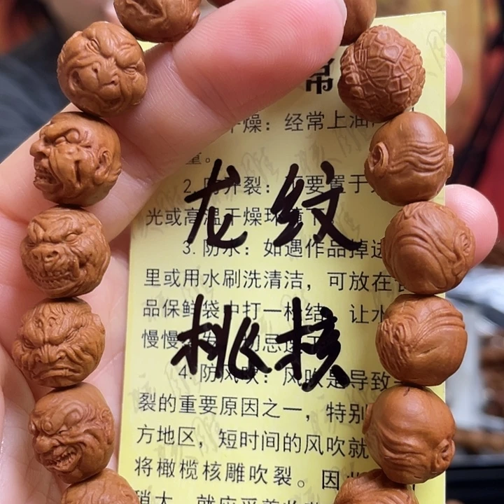 手串/手链橄榄核龙纹桃核