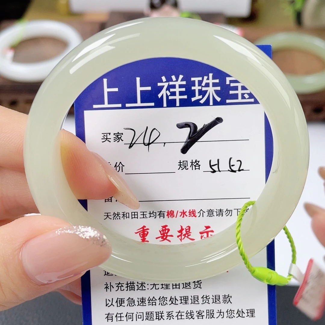 和田玉未镶嵌手镯