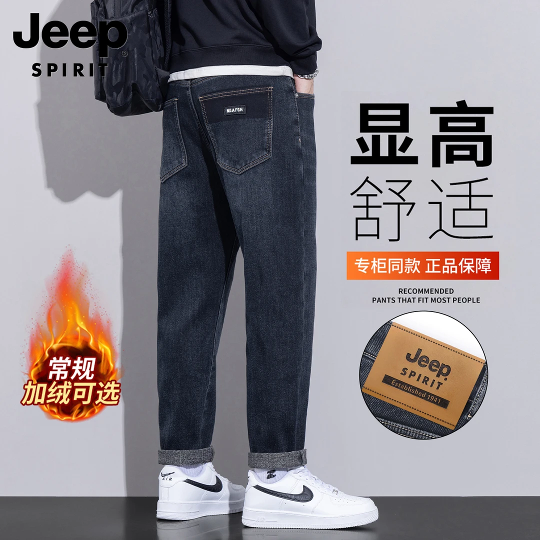 吉普男装弹力加绒牛仔裤2025秋冬季新款水洗宽松直筒锥形休闲长裤
