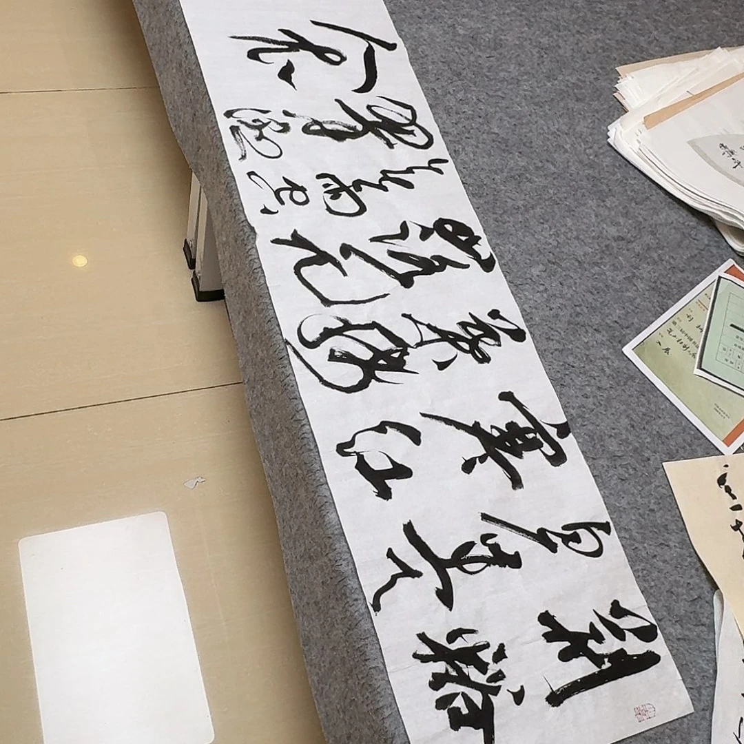 书法中书马涛138+34