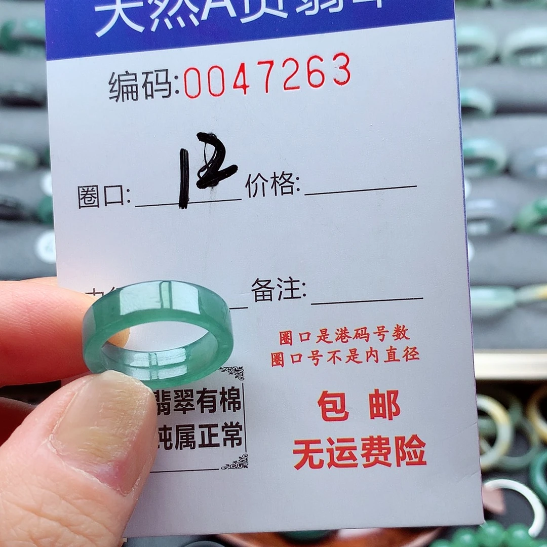 翡翠未镶嵌戒指天然