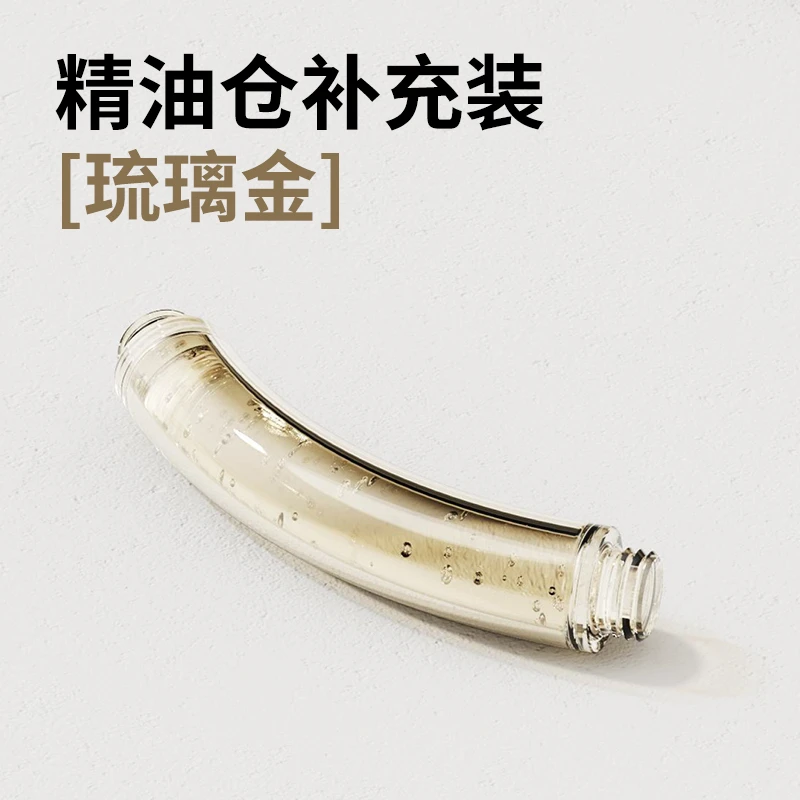 B2 Pro精油仓补充装家用高档便携式两用琉璃一次性透明女士快速