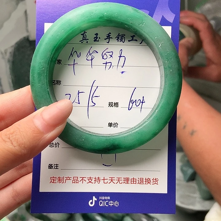 石英质玉手镯未镶嵌华**力定制