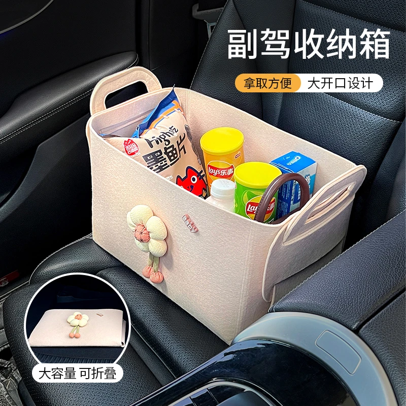 车载后备箱收纳箱汽车内置物框女士多功能创意车上副驾驶储物用品