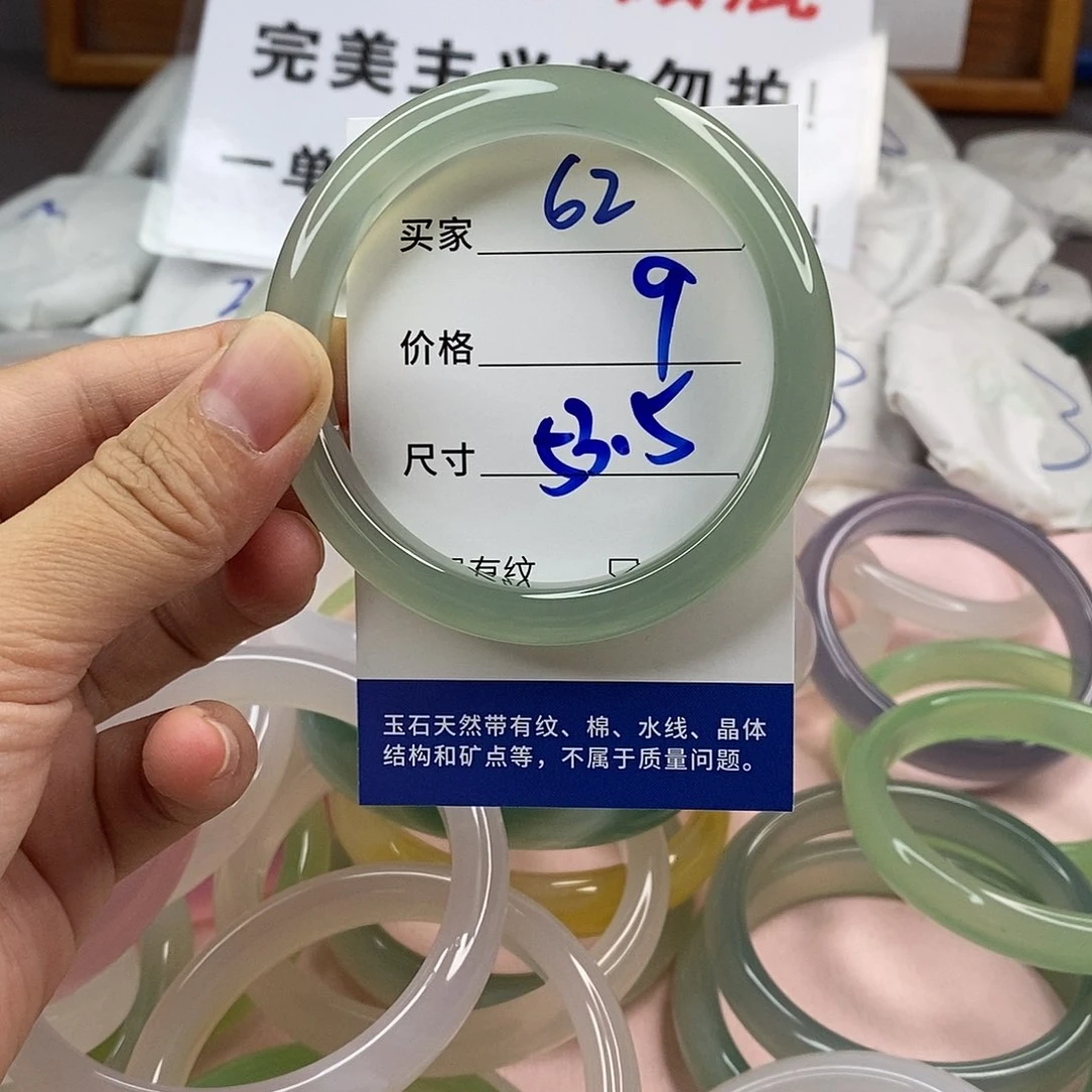 玛瑙/玉髓手镯未镶嵌62