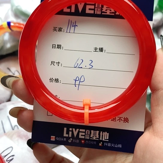 【闪购商品】手镯玛瑙/玉髓未镶嵌114