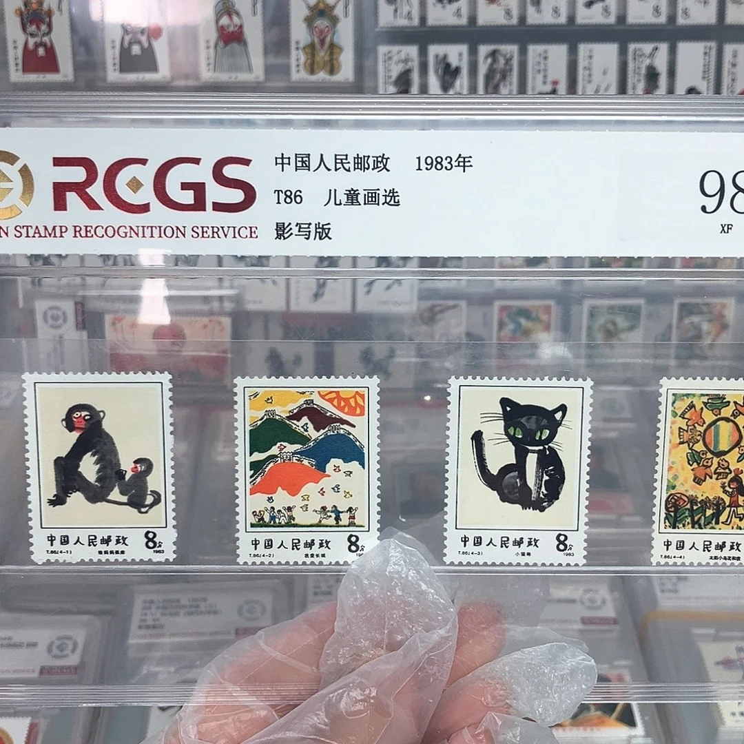 1983儿童画选评级原胶全品