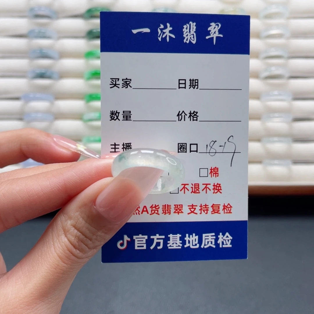 翡翠未镶嵌戒指买断