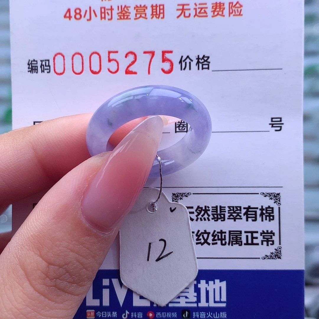 未镶嵌戒指翡翠天然