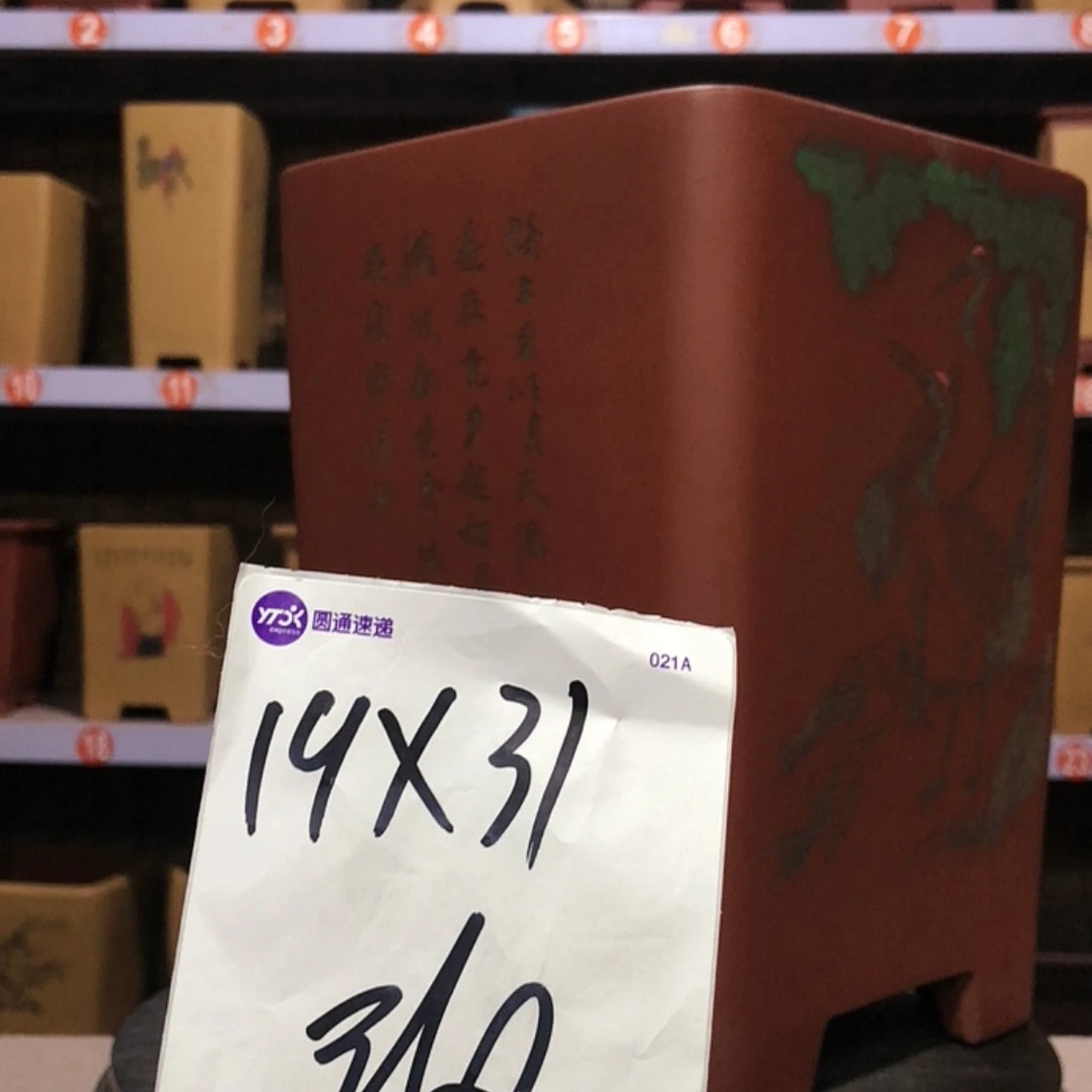 【闪购商品】紫砂茶案刘*手工制作