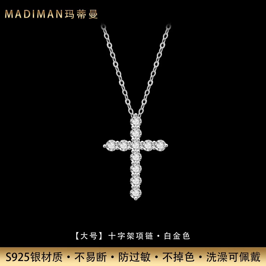 MADIMAN/玛蒂曼 坠链均925银锆石 轻奢十字架满钻纯银项链不掉色