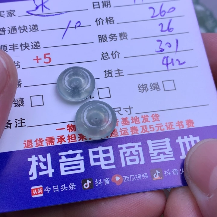 颈饰未镶嵌翡翠达*文