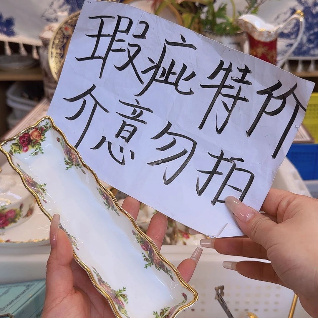 欧洲瓷器收藏鉴赏