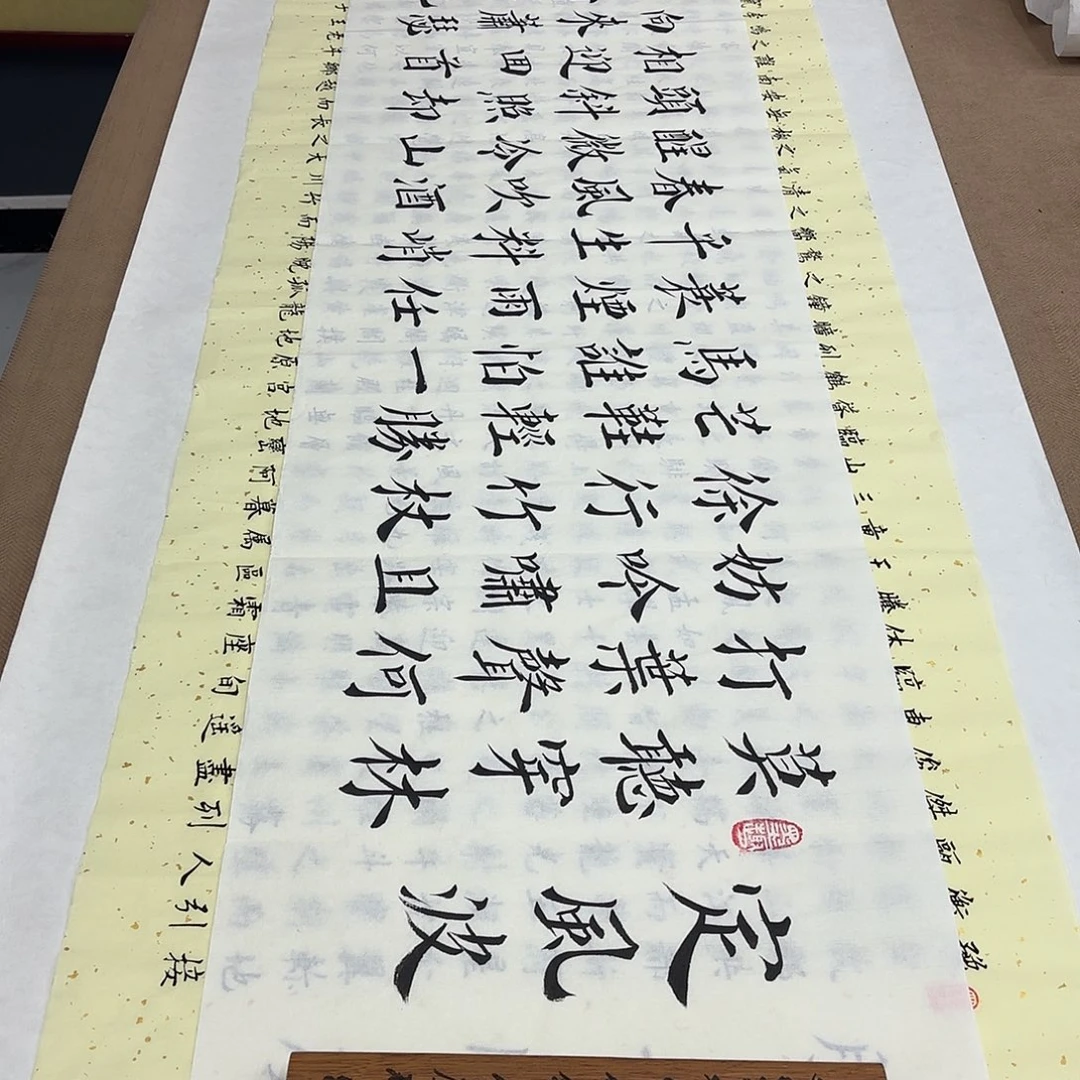 书法定风波李书元…………