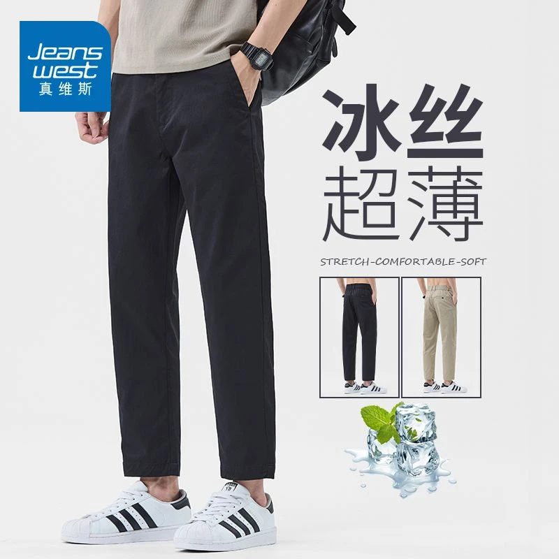 真维斯冰丝休闲裤男士修身小脚裤黑色九分裤子男夏季薄款2025新款