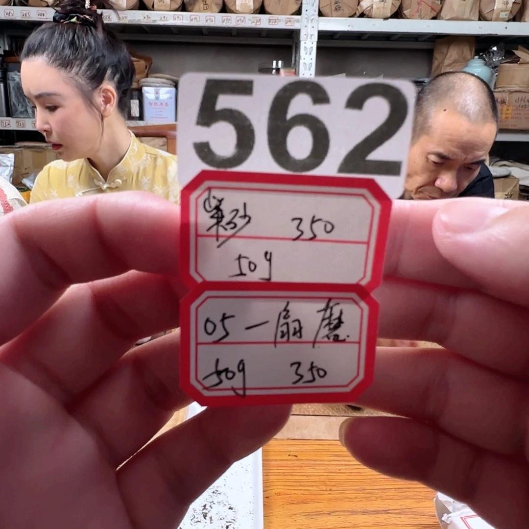 562……………………………………