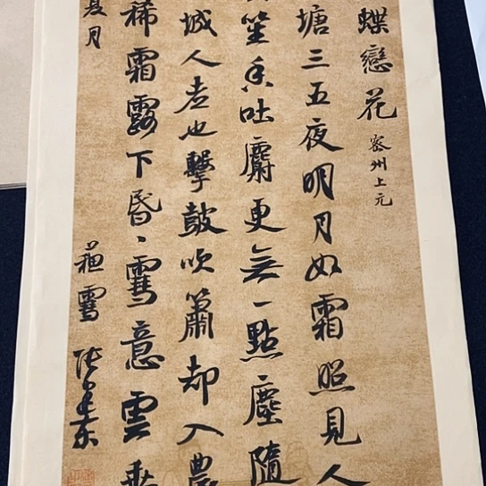 书法张建东老师书法作品