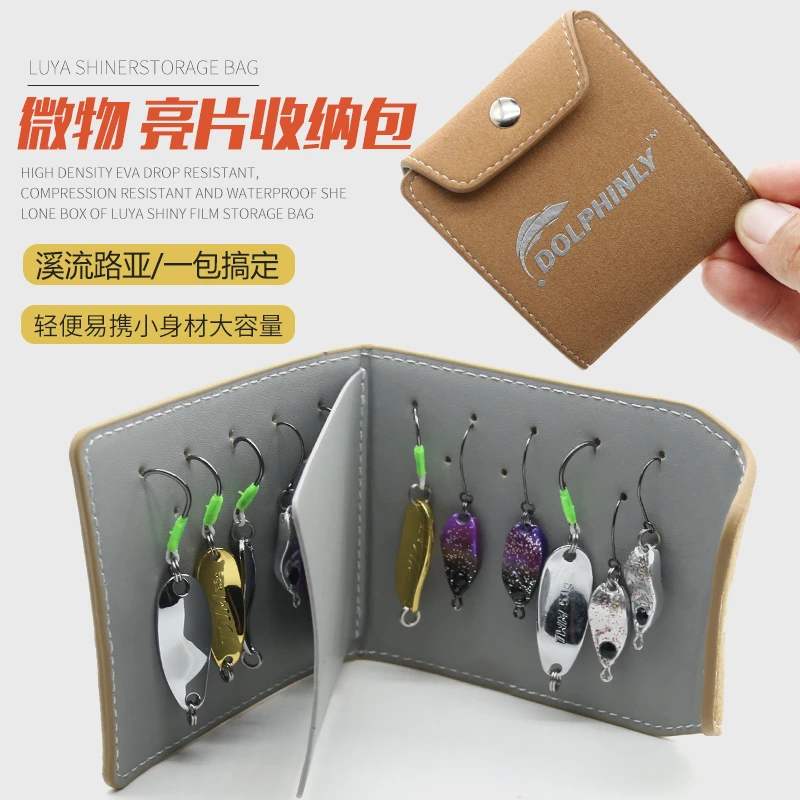 路亚亮片包溪流微物亮片包便携收纳包马口飞蝇钩饵盒假饵收纳PU包