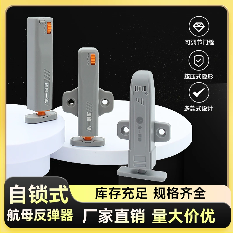 （品梵）柜门按压自锁反弹器衣柜防撞免拉手弹簧开关按压弹器弹跳