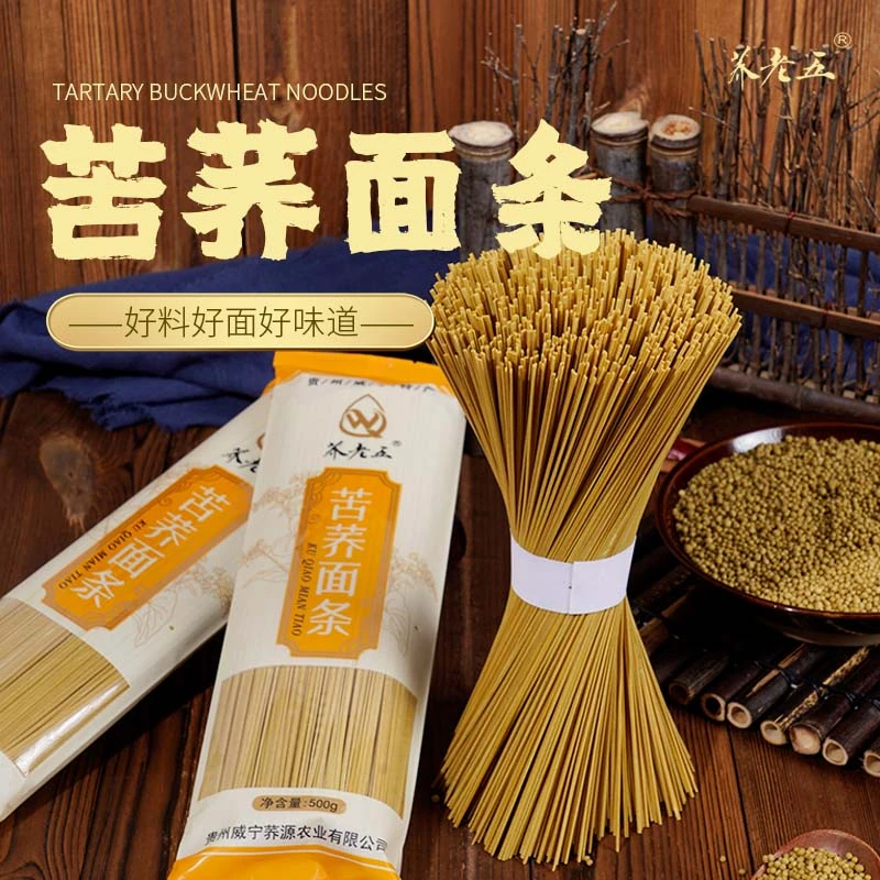 荞老五荞面条五谷杂粮荞麦面健康营养荞面条粗粮低脂粗粮苦荞面条